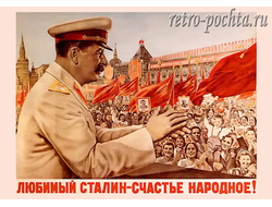 7467 В Корецкий плакат 1949 г