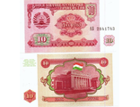 Таджикистан 10 рублей 1994 г. Серия АБ