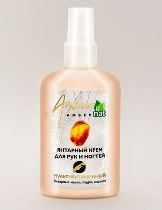 Янтарный крем для рук и ногтей