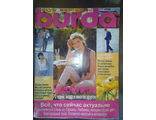 Журнал &quot;Burda&quot; (Бурда) №4 (апрель) 1999 год (Польское издание)