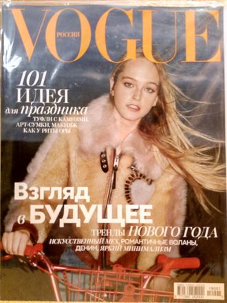 Журнал &quot;VOGUE. ВОГ&quot; № 1 (227) январь 2018 год (Российское издание)