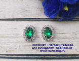 Украшение №8-6, размер 1,5х2см, цвет зеленый, 23р/шт