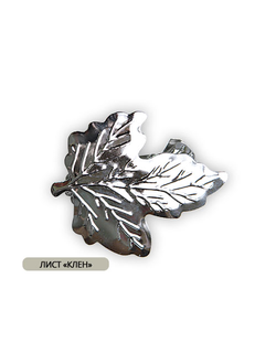 Арт. Лист "Клён". Металлический зажим