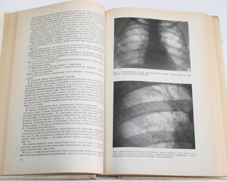 Профессиональные болезни. Руководство для врачей.  М.: Медицина. 1973г.