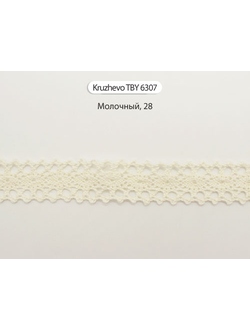 Арт. TBY 6307, KRUZHEVO 20 мм. Кружево, хлопок