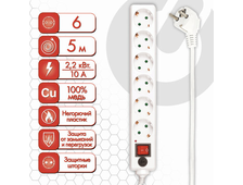 Сетевой фильтр SONNEN U-365, 6 розеток, с заземлением, выключатель, 10 А, 5 м, белый, 511427