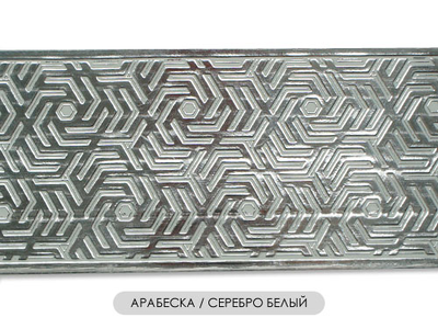 "Арабеска", лента ПВХ оптом.