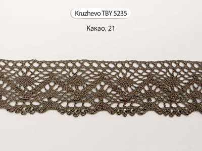 Арт. TBY 5235, KRUZHEVO 45 мм. Тесьма вязаная, кружевная