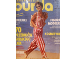 Журнал &quot;Бурда Моден. Burda Moden&quot; № 7/1994 год (Польское издание)