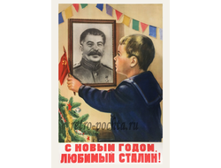 8049 К Иванов плакат 1952 г
