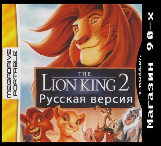 Lion King 2, Игра для MDP