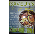 Журнал &quot;SAVEURS (САВЁР) №2 - 2012 (март - апрель 2012 год)