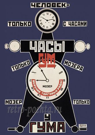 7704 А Родченко В Маяковский плакат 1923 г