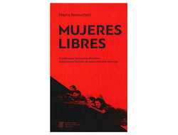 Mujeres Libres. Свободные женщины Испании. Марта Акельсберг