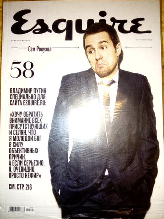 Журнал &quot;Esquire&quot; № 58 (сентябрь 2010 год)