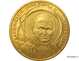 Польша 2 злотых 2014 год - Канонизация Иоанна Павла II - 27 апреля 2014