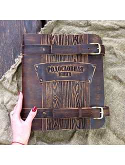 Родословная книга "Дерево"