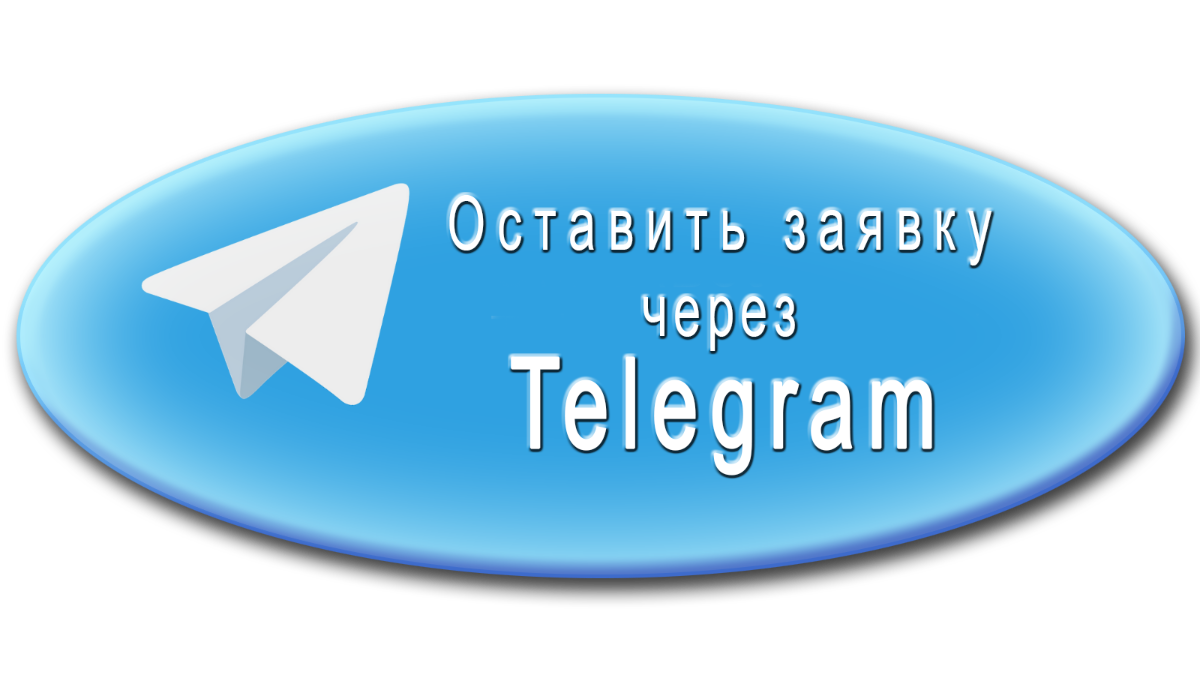 Телеграмм