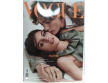 Журнал &quot;Вог Россия. Vogue&quot; № 2/2021 год (февраль)
