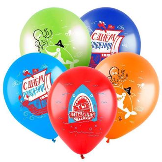 Воздушные шары с гелием "С днем рождения! Морская тема" 30см