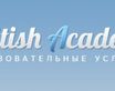 Курсы английского языка в Москве British Academy. Групповые и индивидуальные занятия. Метро Борисово, Братеево.