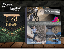 ПОДАРОЧНЫЙ СЕРТИФИКАТ: Индивидуальная тренировка на bmx велосипеде (60 мин) и свободное катание в скейт парке 180 мин.