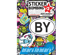 СтикерБук №2- Sticker Bombing Album №2