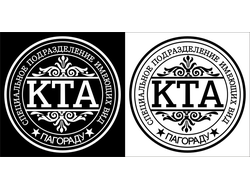 Наклейка KTA (круг)