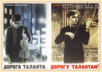 7463 В Корецкий плакат 1948 г