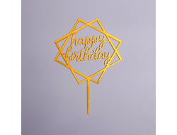Топпер «HAPPY BIRTHDAY» Квадратный пластиковый Золотой, 1 шт