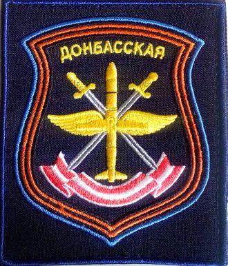 Шеврон вышит 22 гв. Донбасская дивизия нового образца (на контактной ленте)