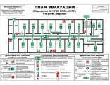 Локальный план эвакуации на пластике, фотолюминесцентный, 300х400 мм