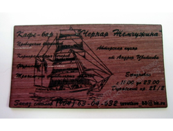 деревянная визитка из Амаранта