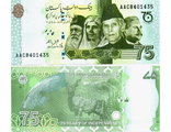 Пакистан 75 рупий 2022 г. (75 лет Независимости)