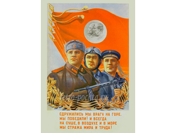 7583 А Стемпель плакат 1946 г
