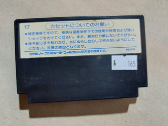 №165 Ghost Busters для Famicom / Денди (Япония)