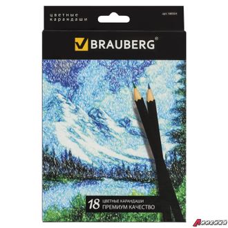 Карандаши цветные BRAUBERG «Artist line», 18 цветов, черный корпус, заточенные, высшее качество. 180554