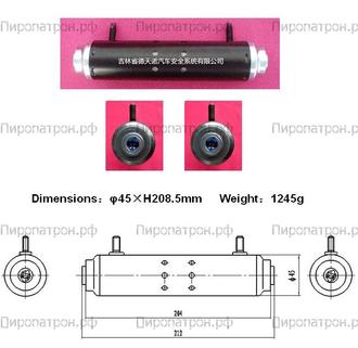 45x208,5 Пиропатрон подушки пассажира D003085