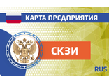 Карта предприятия СКЗИ