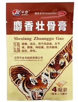 JS Пластырь Shexiang Zhuanggu Gao тигр усиленный, 4 шт. Шесянг Чжуангу Гао / желтый. 100225