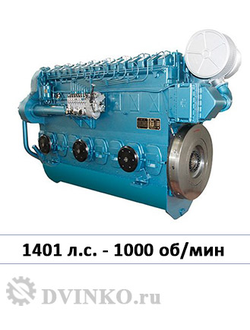 Судовой двигатель XCW8200ZC-10 1401 л.с. - 1000 об/мин