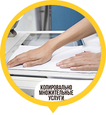 Полиграфические услуги