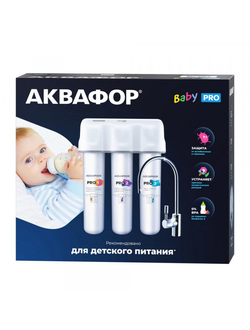 АКВАФОР Baby Pro система глубокой очистки воды