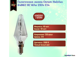 Osram Halolux 64862 HC 60w 230v E14