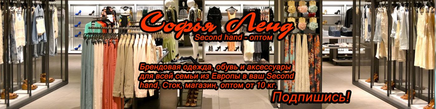 Одежда секонд хенд брендовой одежды для детей Одежда секонд хенд брендовой одежды для детей