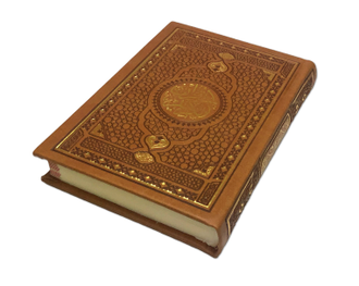 Коран на арабском языке в кожаной шкатулке - 18х23 см