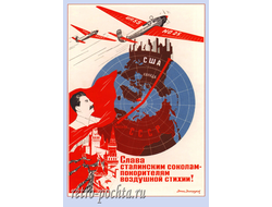 7439 В Дени Н Долгоруков плакат 1937 г