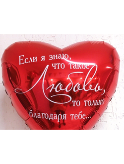 воздушный шар с надписью на 14 февраля купить в краснодаре