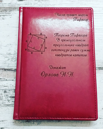 СКИДКА 10% при заказе от 2-х ежедневников!