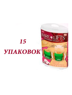 Bare lifts наклейки для поднятия груди, 15 упаковок